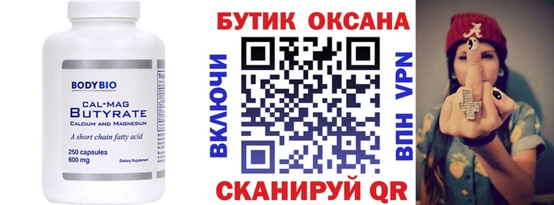 где купить наркоту  Полтавская  Бутират жидкий экстази 