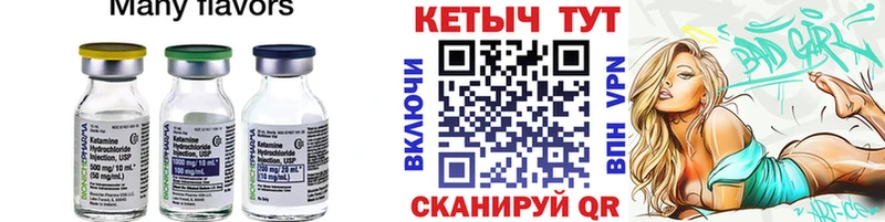 КЕТАМИН VHQ  площадка наркотические препараты  Полтавская 