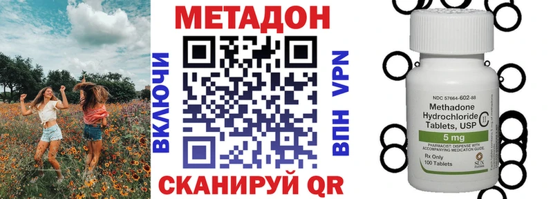 Метадон VHQ  Полтавская 
